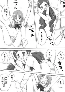 (C78) [Kurukurumaru (Kurumaru)] Watashi Tachitte H Desu? (HeartCatch PreCure!) - page 8