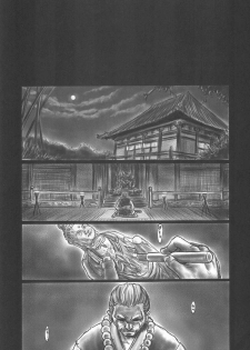 (C61) [Hellabunna (Iruma Kamiri)] INU/AO Posterior (Dead or Alive) [English] [Kletian] [Decensored] - page 22