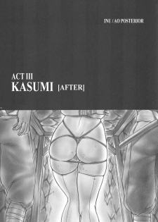 (C61) [Hellabunna (Iruma Kamiri)] INU/AO Posterior (Dead or Alive) [English] [Kletian] [Decensored] - page 9