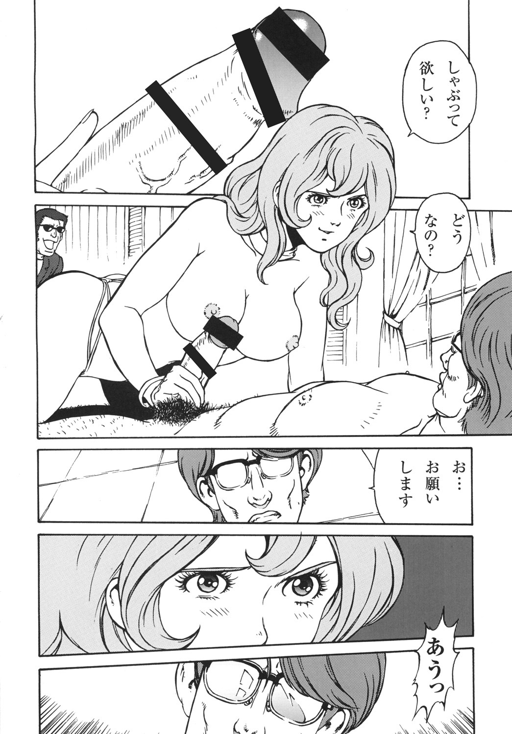 [Rippadou (Ankokudou Shinkaigyo, Inugai Shin)] Zokunen Lupin na Onee-san wa Suki desu ka? (Lupin III) page 17 full