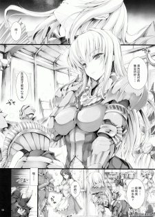 (C78) [UDON-YA (Kizuki Aruchu, ZAN)] MonHun no Erohon 9 (Monster Hunter) [Chinese] [天月NTR汉化组] - page 10