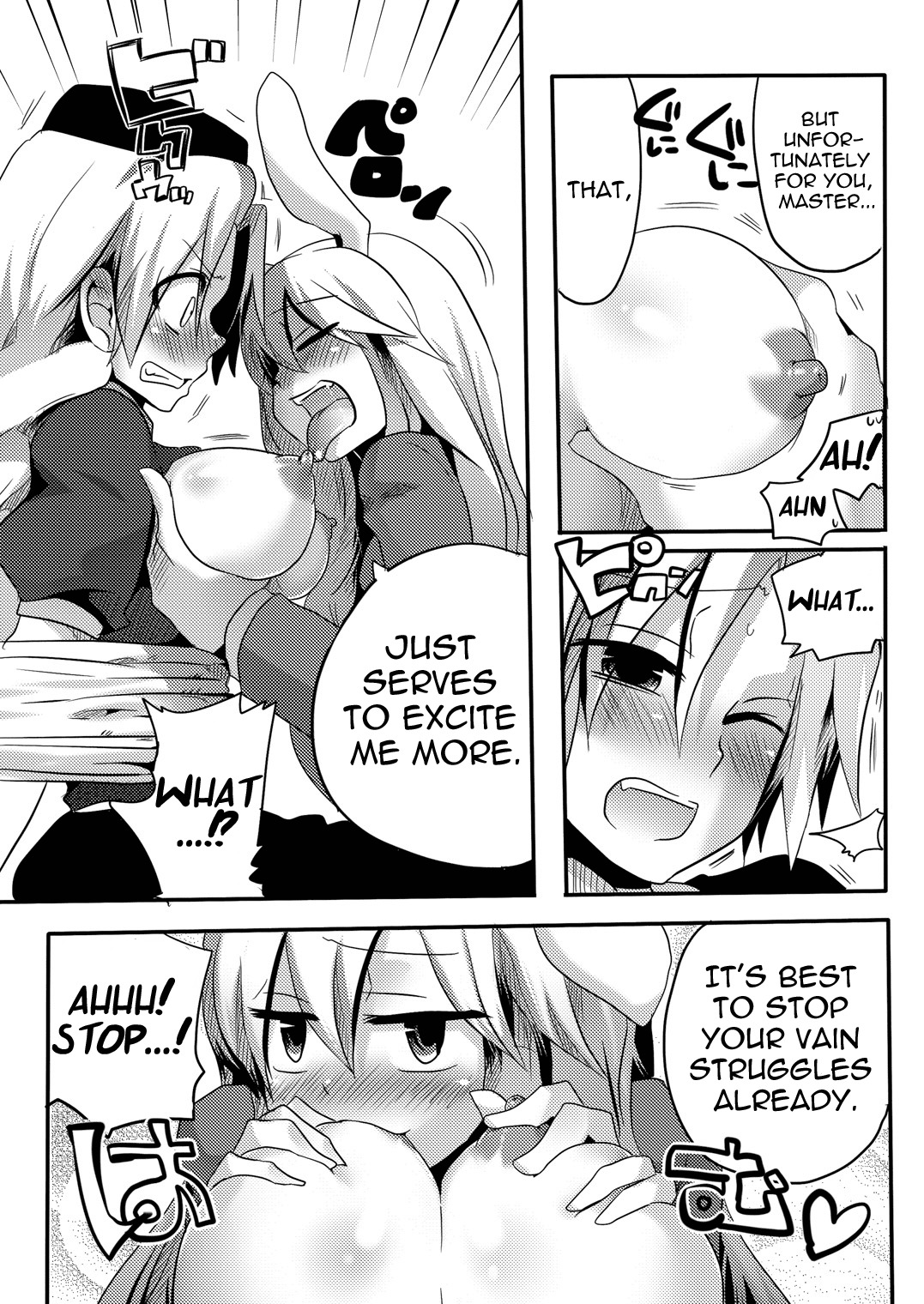 (COMIC1☆4) [DOUMOU (Doumou)] Shishou ni Shikotama Iyagarasehon | Teasing Master lots (Touhou Project) [English] [UMAD] page 12 full