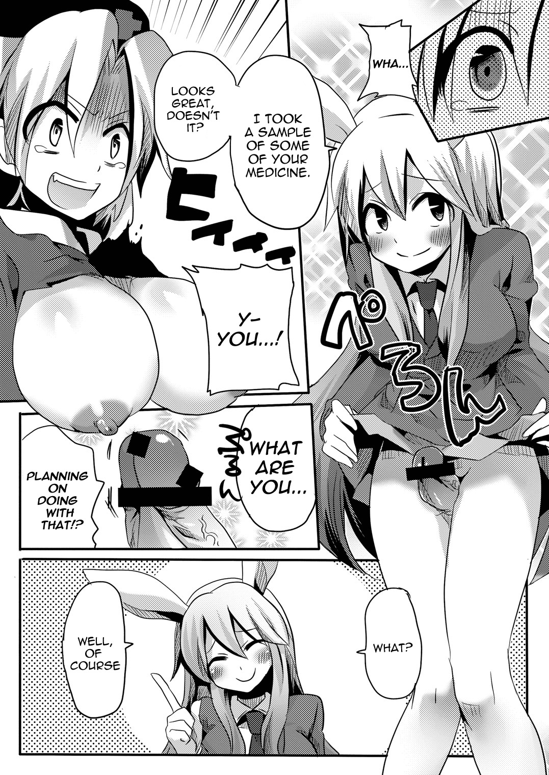 (COMIC1☆4) [DOUMOU (Doumou)] Shishou ni Shikotama Iyagarasehon | Teasing Master lots (Touhou Project) [English] [UMAD] page 14 full