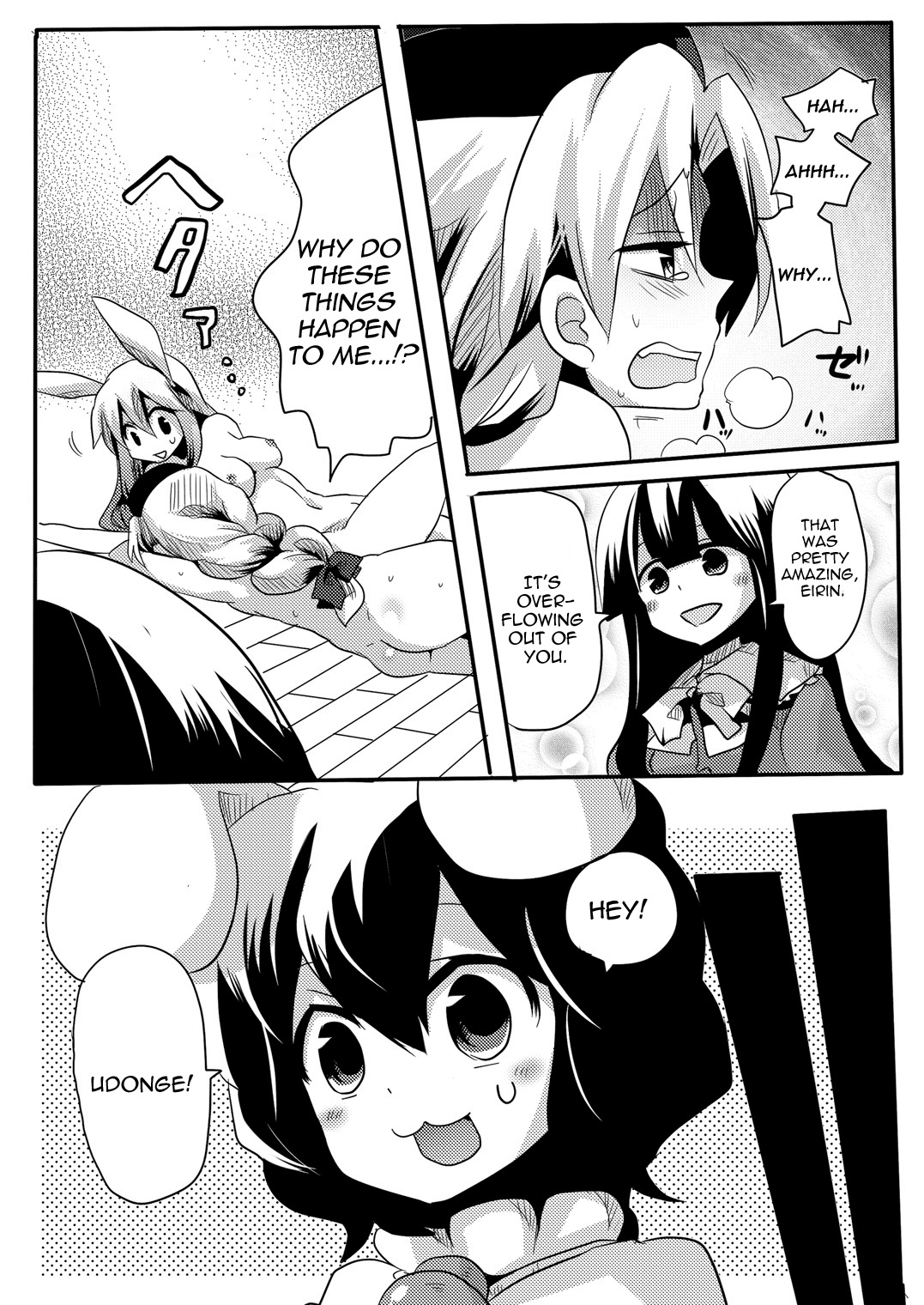 (COMIC1☆4) [DOUMOU (Doumou)] Shishou ni Shikotama Iyagarasehon | Teasing Master lots (Touhou Project) [English] [UMAD] page 39 full