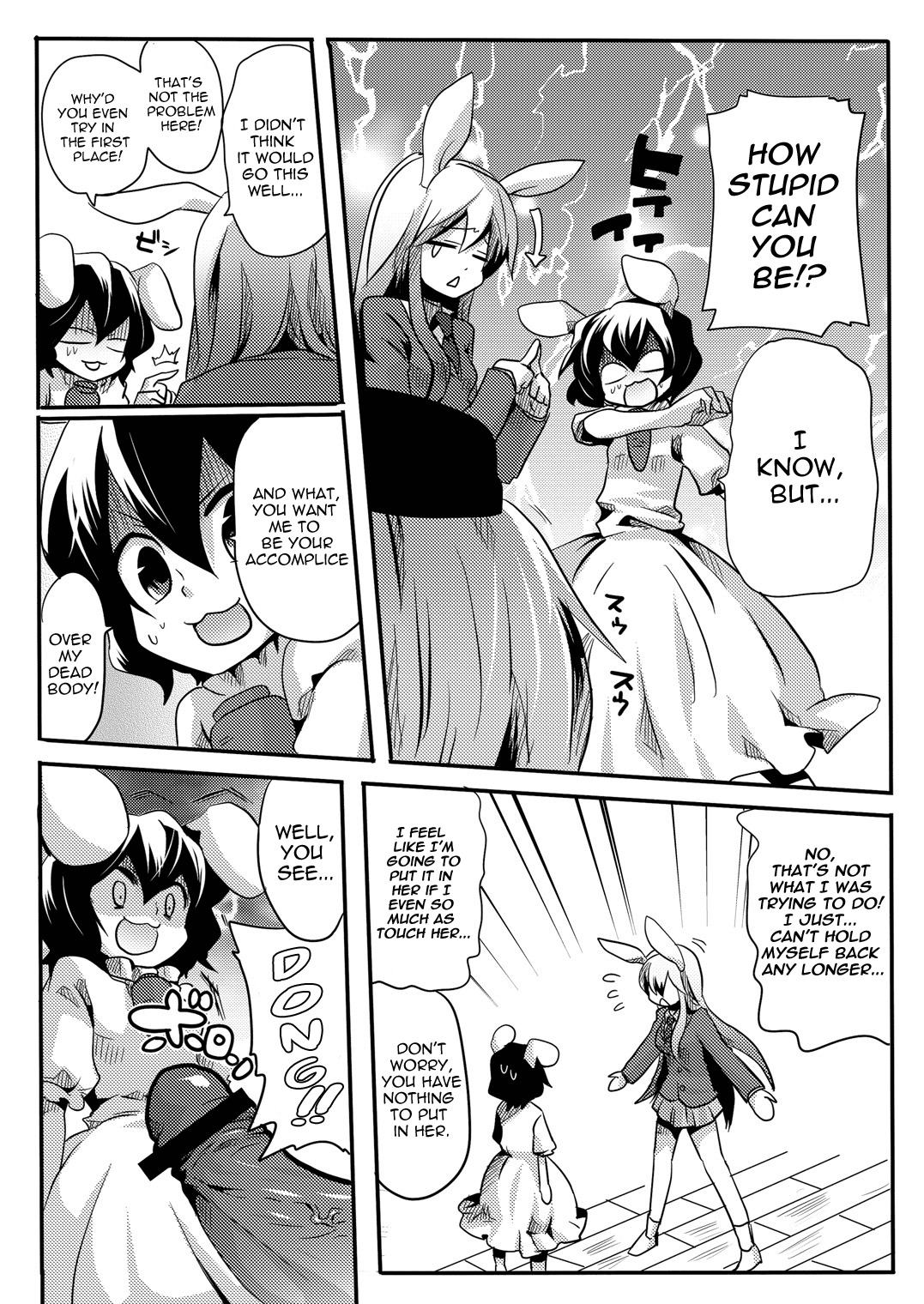 (COMIC1☆4) [DOUMOU (Doumou)] Shishou ni Shikotama Iyagarasehon | Teasing Master lots (Touhou Project) [English] [UMAD] page 4 full