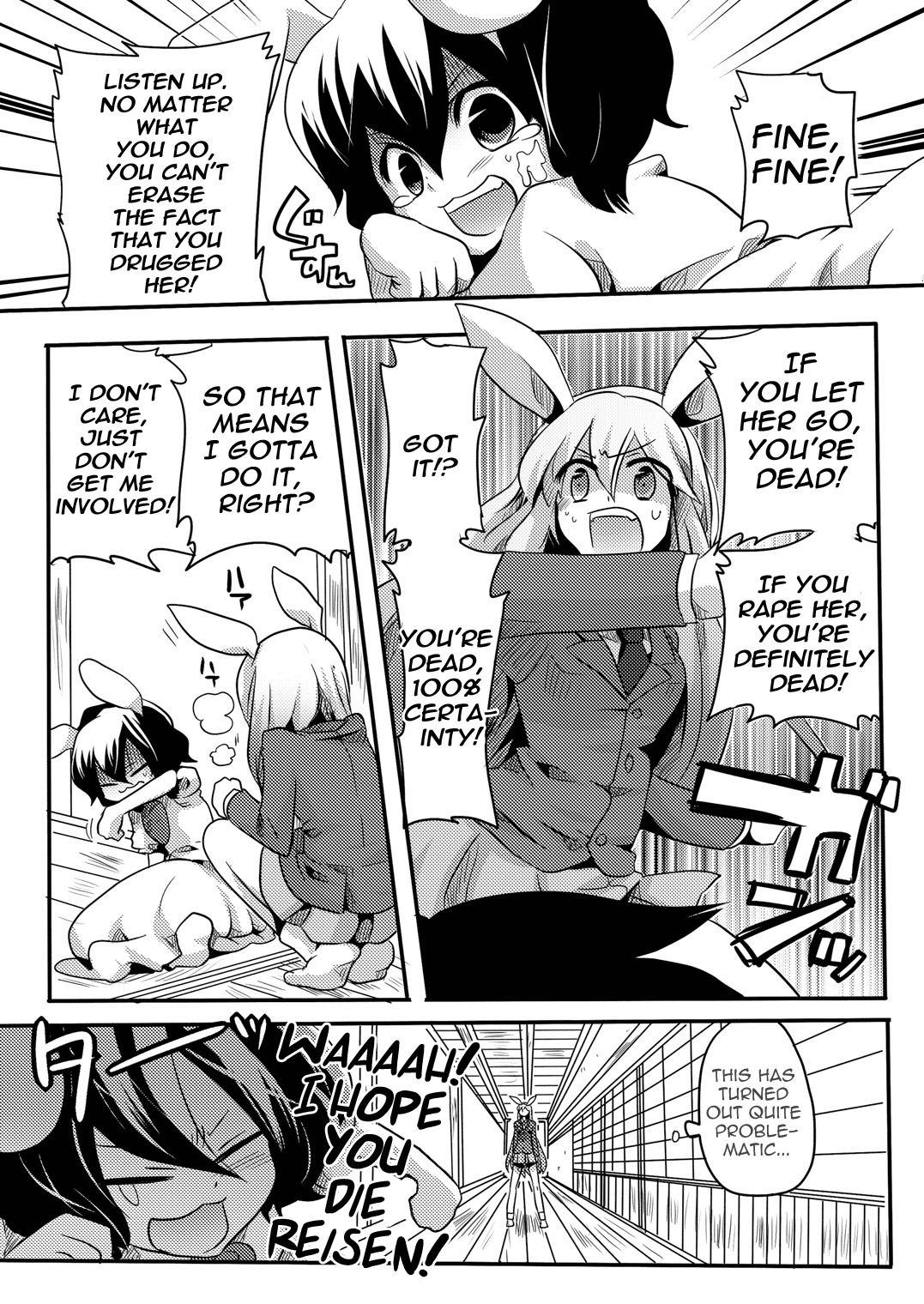 (COMIC1☆4) [DOUMOU (Doumou)] Shishou ni Shikotama Iyagarasehon | Teasing Master lots (Touhou Project) [English] [UMAD] page 6 full