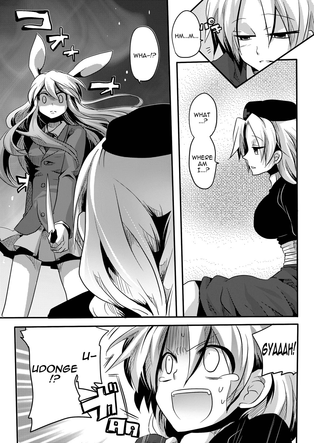 (COMIC1☆4) [DOUMOU (Doumou)] Shishou ni Shikotama Iyagarasehon | Teasing Master lots (Touhou Project) [English] [UMAD] page 7 full