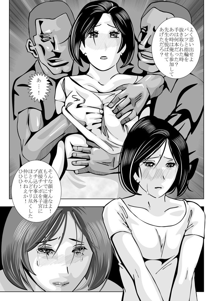 [Kuroi Kyoshitsu (Kawata BJ)] Hitozuma Onna Kyoushi Sayuri | Teacher Bride Sayuri [Digital] page 16 full