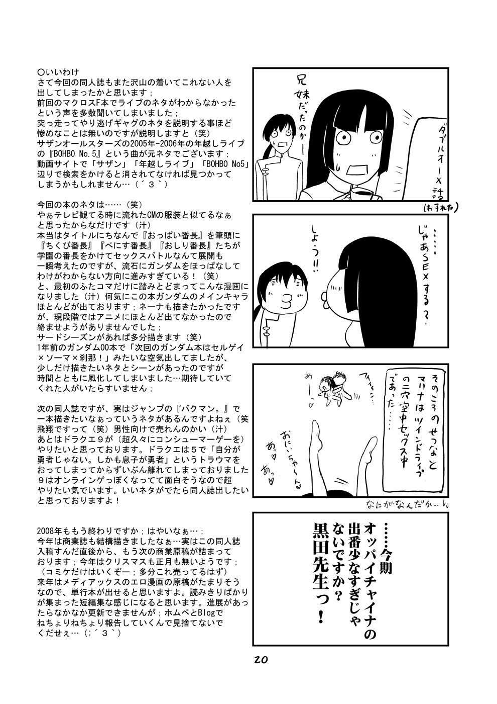 (C75) [D-heaven (Amanogami Dai)] Oppai Banchou (Kidou Senshi Gundam 00) page 19 full