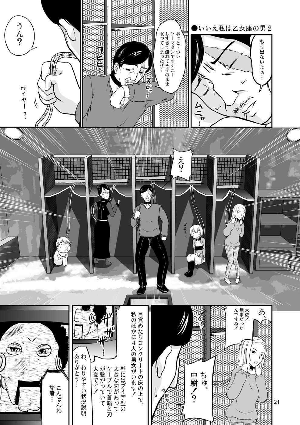 (C75) [D-heaven (Amanogami Dai)] Oppai Banchou (Kidou Senshi Gundam 00) page 20 full