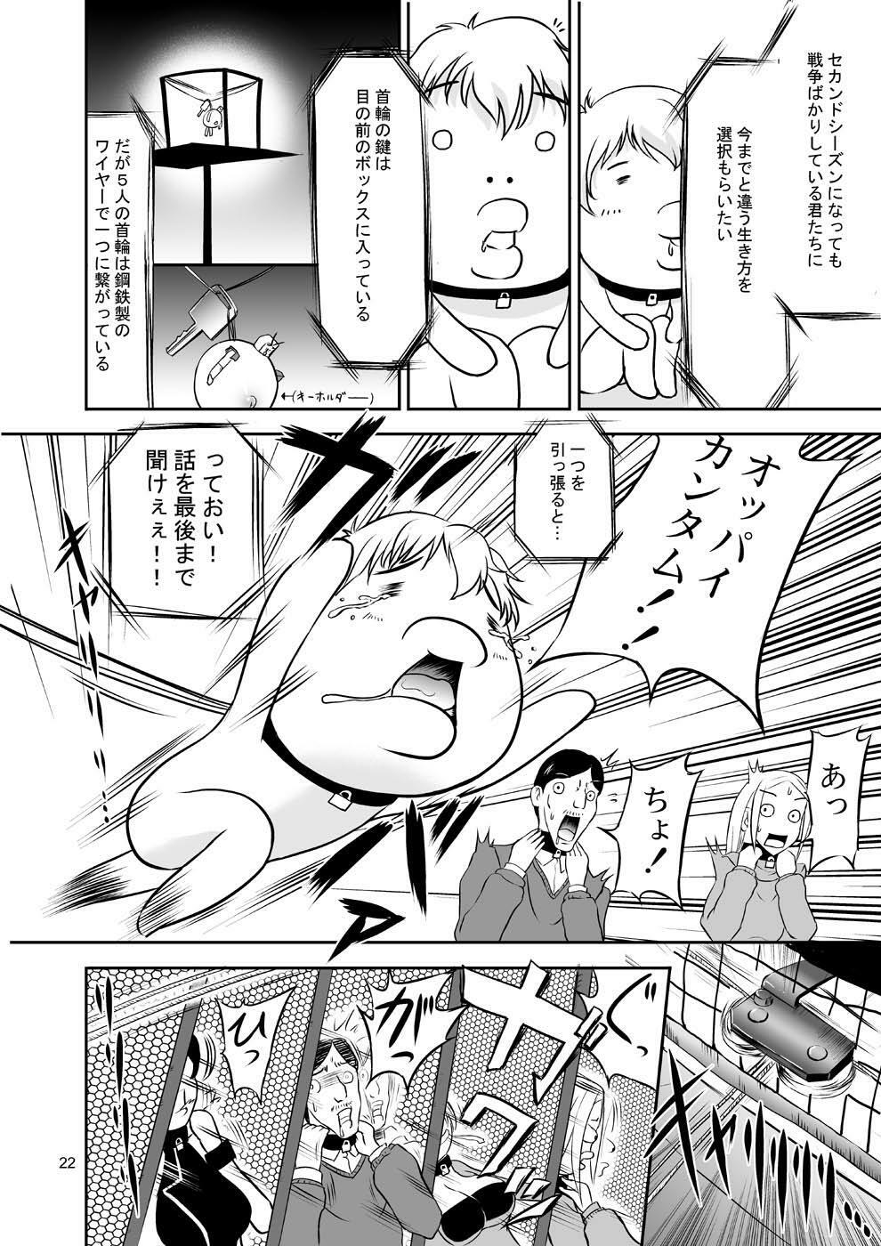 (C75) [D-heaven (Amanogami Dai)] Oppai Banchou (Kidou Senshi Gundam 00) page 21 full