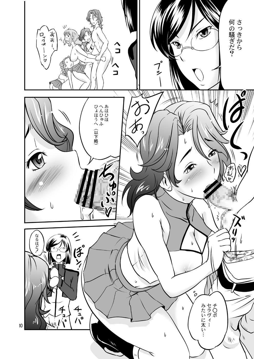 (C75) [D-heaven (Amanogami Dai)] Oppai Banchou (Kidou Senshi Gundam 00) page 9 full