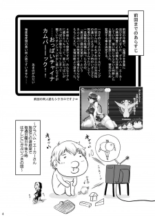 (C75) [D-heaven (Amanogami Dai)] Oppai Banchou (Kidou Senshi Gundam 00) - page 3