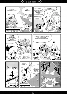 (C75) [MarineSapphire (Hasumi Milk)] Yaa Ramen 3 (Touhou Project) - page 11