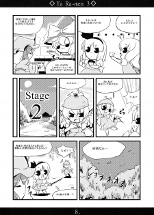 (C75) [MarineSapphire (Hasumi Milk)] Yaa Ramen 3 (Touhou Project) - page 7