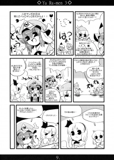 (C75) [MarineSapphire (Hasumi Milk)] Yaa Ramen 3 (Touhou Project) - page 8