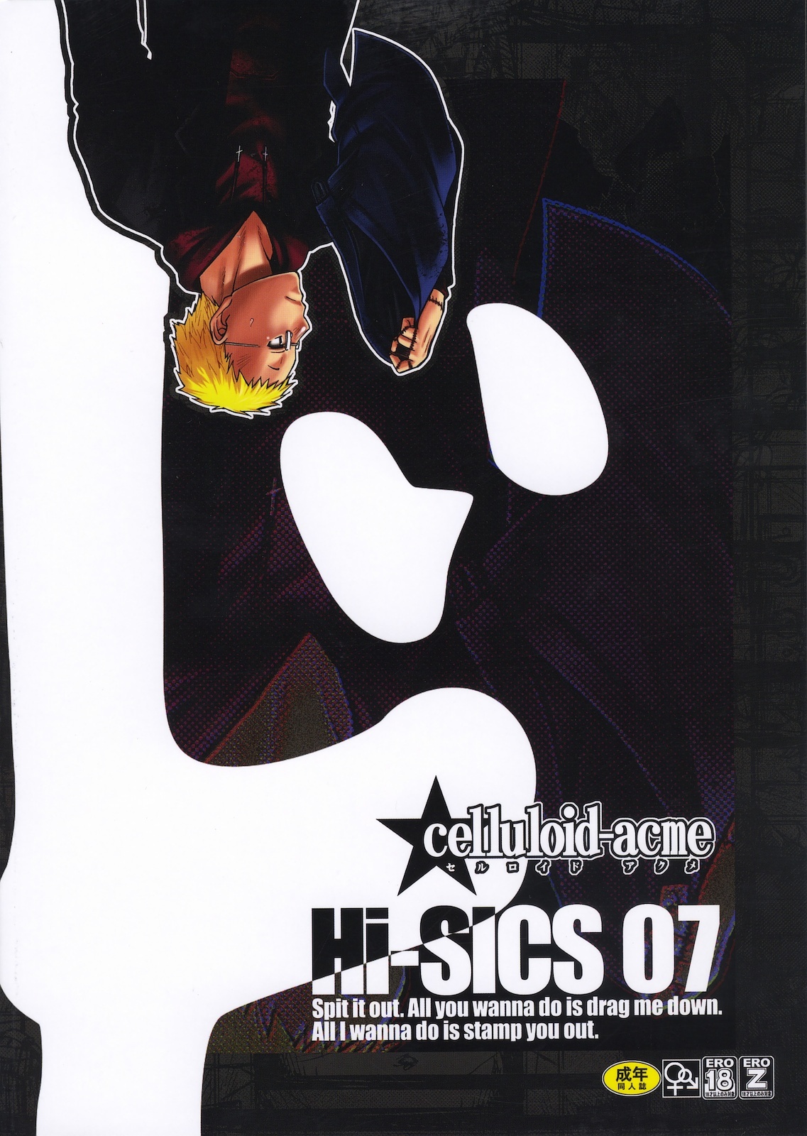 (C78) [CELLULOID ACME (Chiba Toshirou)] Hi-SICS 07 (Dorohedoro) page 26 full