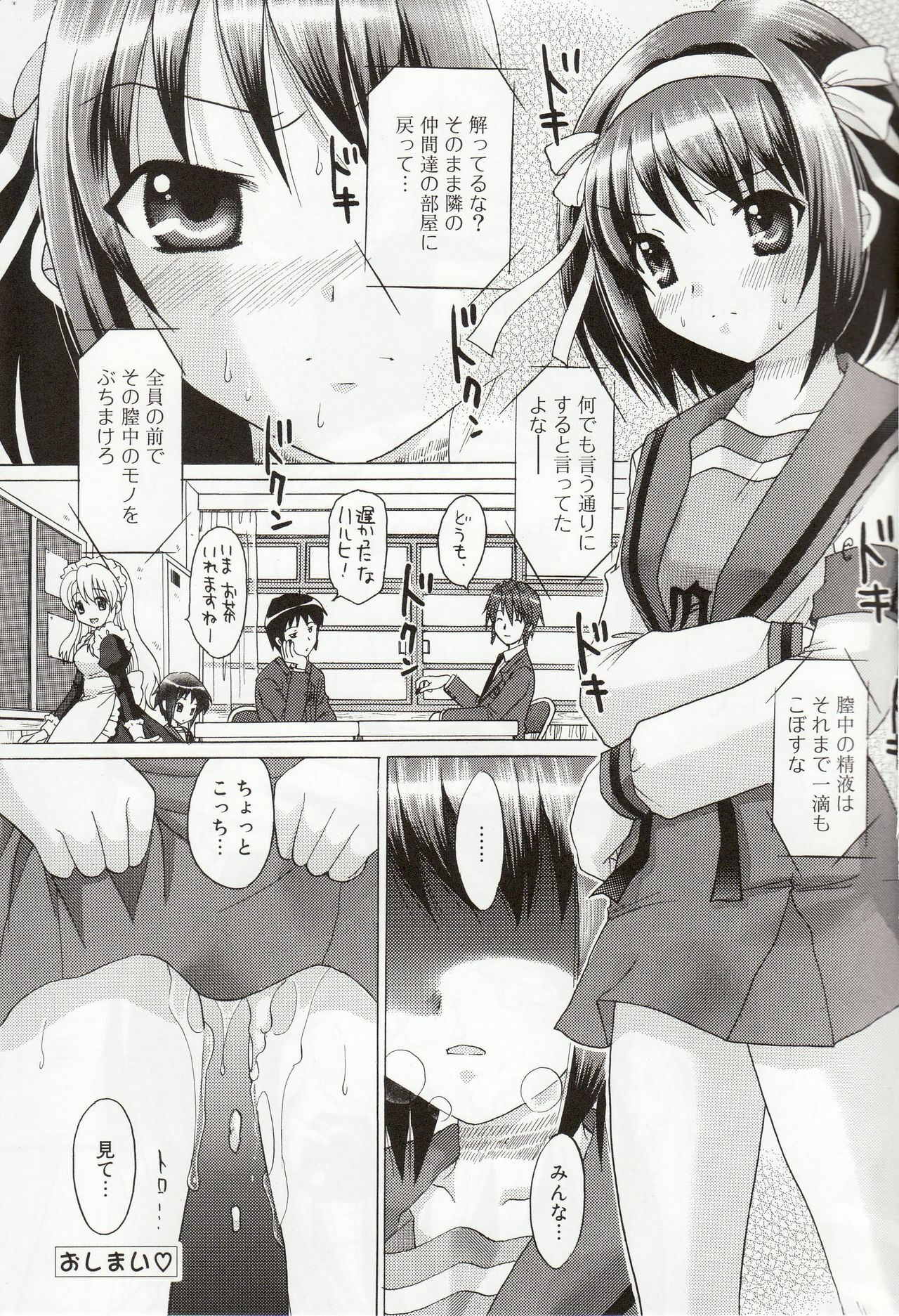 [TecchiTecchi (YUZU-PON)] Suzumiya Haruhi no Zettai Zetsumei Vol.2 (The Melancholy of Haruhi Suzumiya) [Digital] page 21 full