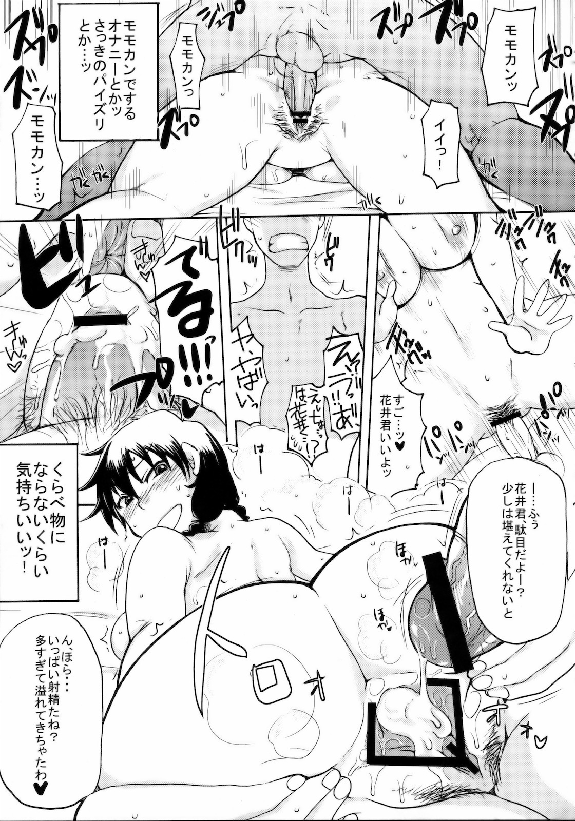 (C78) [NIGHT☆FUCKERS (Mitsugi)] Momoman 2 (Ookiku Furikabutte) page 20 full