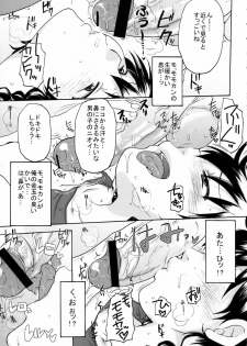 (C78) [NIGHT☆FUCKERS (Mitsugi)] Momoman 2 (Ookiku Furikabutte) - page 10
