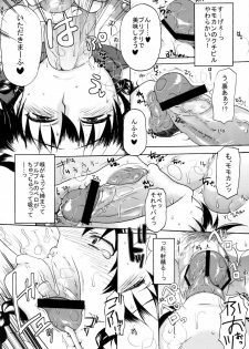 (C78) [NIGHT☆FUCKERS (Mitsugi)] Momoman 2 (Ookiku Furikabutte) - page 11