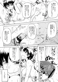 (C78) [NIGHT☆FUCKERS (Mitsugi)] Momoman 2 (Ookiku Furikabutte) - page 15