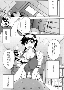 (C78) [NIGHT☆FUCKERS (Mitsugi)] Momoman 2 (Ookiku Furikabutte) - page 4