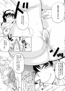 (C78) [NIGHT☆FUCKERS (Mitsugi)] Momoman 2 (Ookiku Furikabutte) - page 8