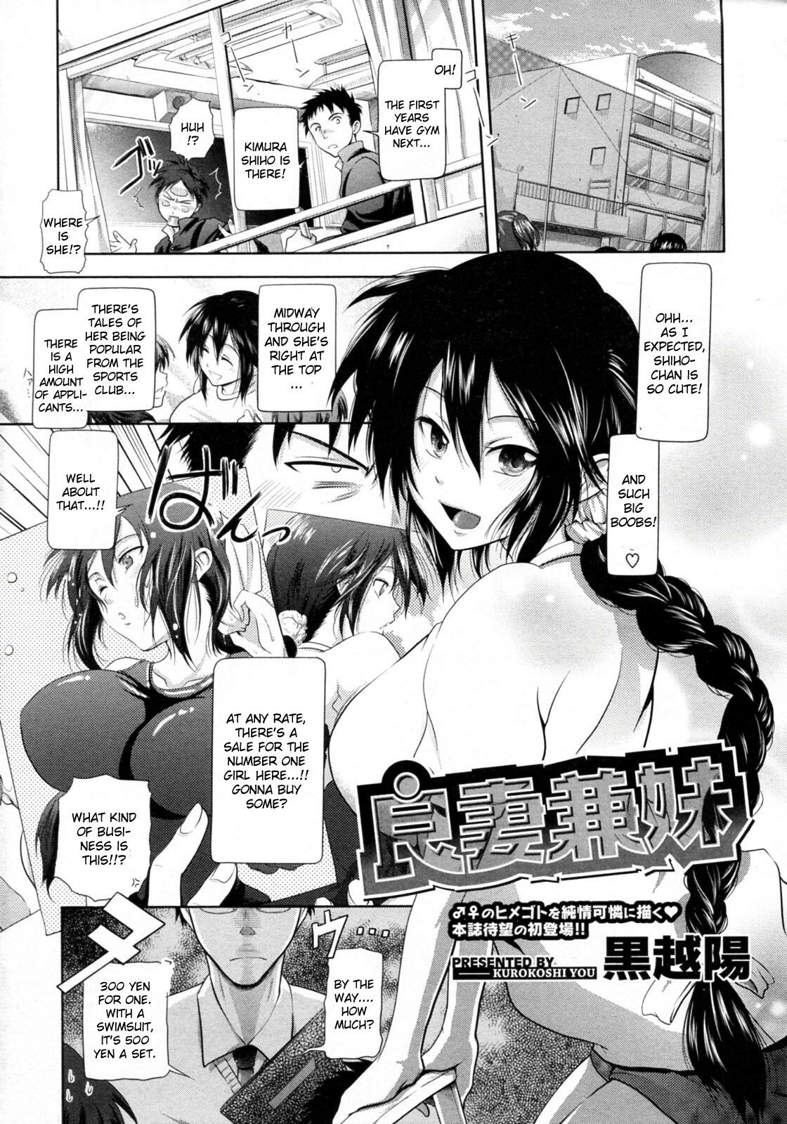[Kurokoshi You] Ryousai Kenimouto (COMIC Megastore 2010-02) [English] {CGrascal} page 1 full