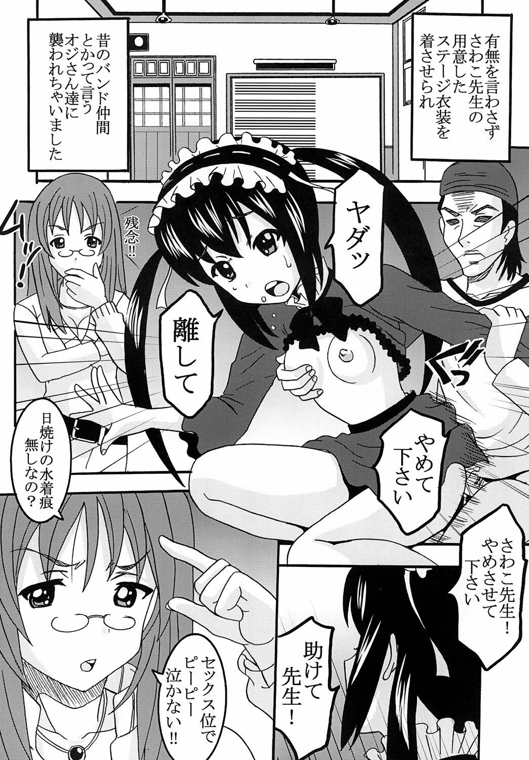 (C76) [St. Rio (Various)] BAKU-ON! 3 (K-ON!) page 11 full