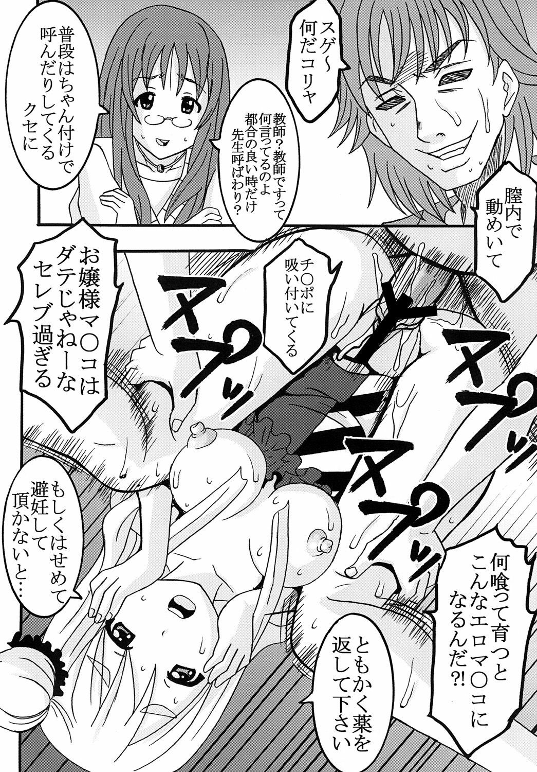 (C76) [St. Rio (Various)] BAKU-ON! 3 (K-ON!) page 15 full