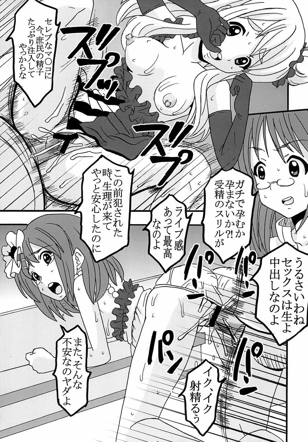 (C76) [St. Rio (Various)] BAKU-ON! 3 (K-ON!) page 16 full