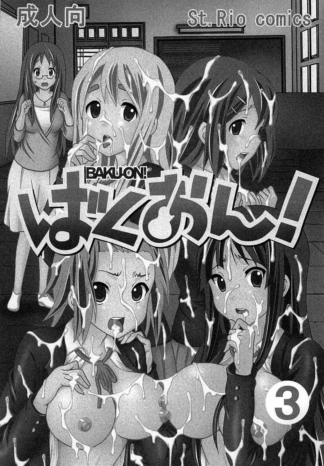 (C76) [St. Rio (Various)] BAKU-ON! 3 (K-ON!) page 2 full