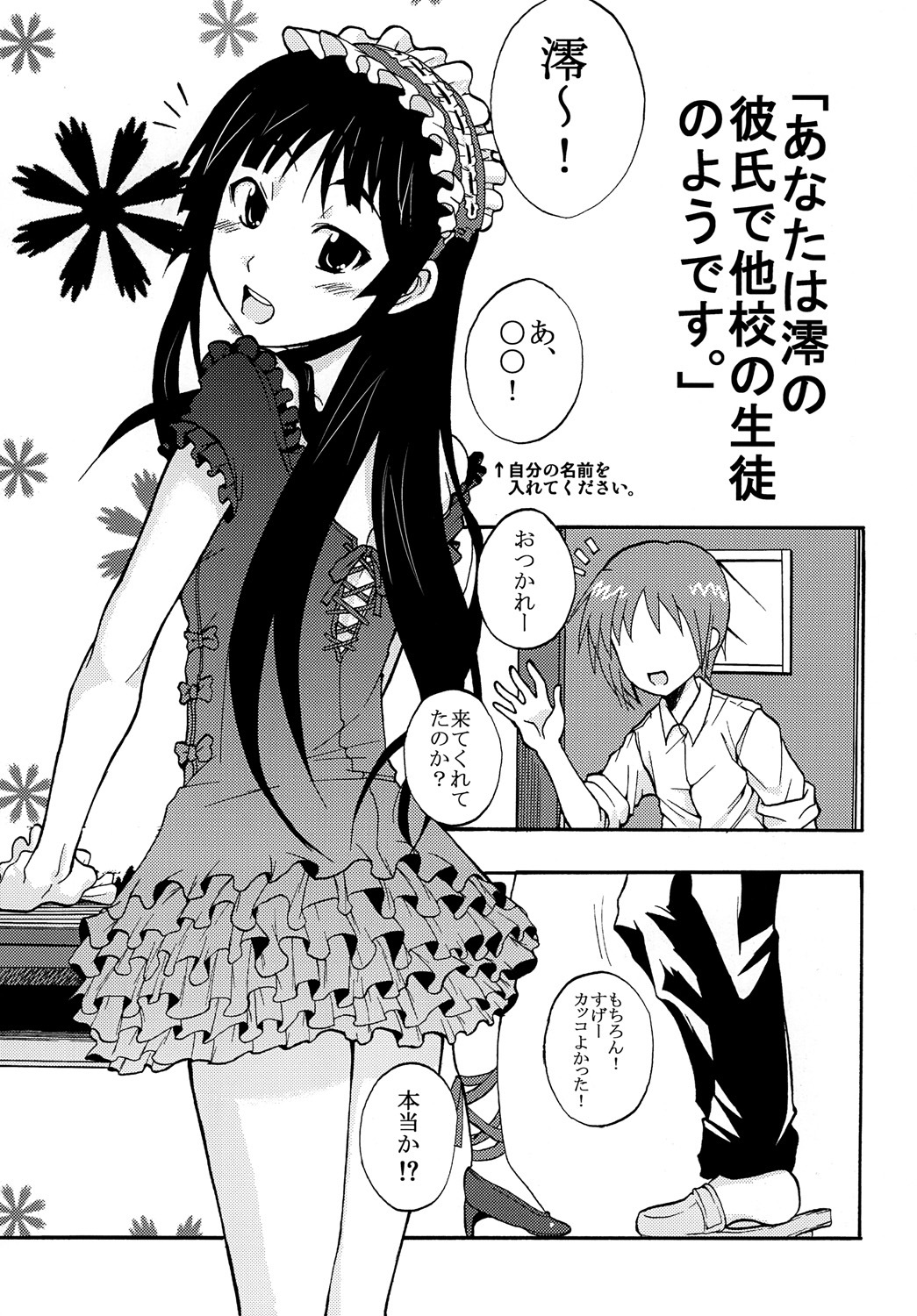 (C76) [St. Rio (Various)] BAKU-ON! 3 (K-ON!) page 32 full