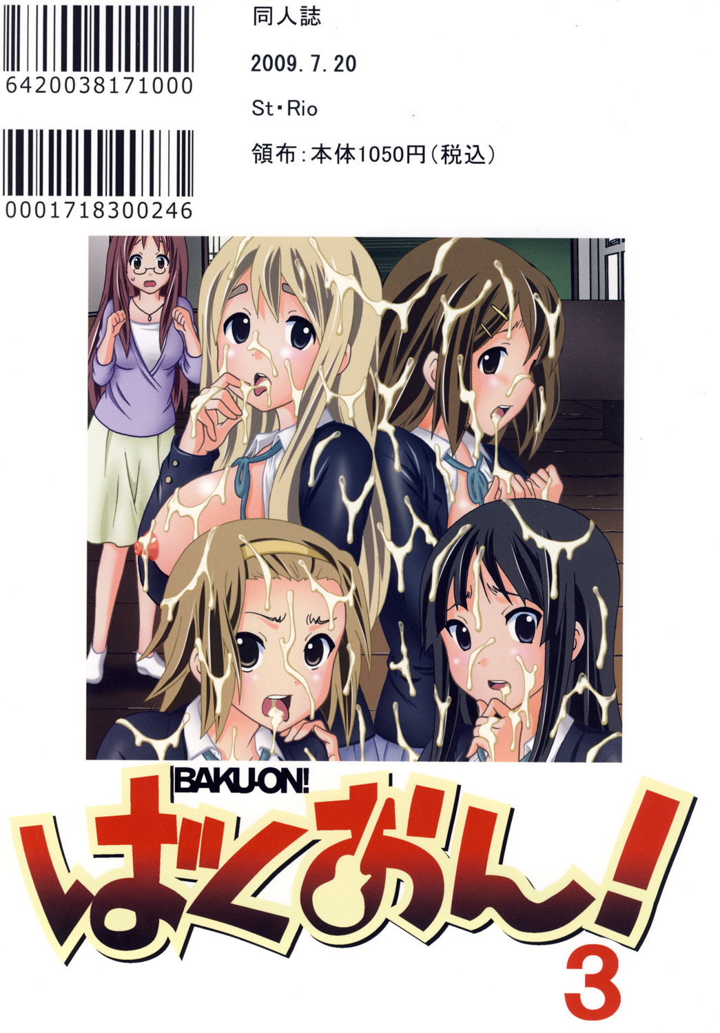 (C76) [St. Rio (Various)] BAKU-ON! 3 (K-ON!) page 54 full