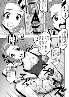 (C76) [St. Rio (Various)] BAKU-ON! 3 (K-ON!) - page 14