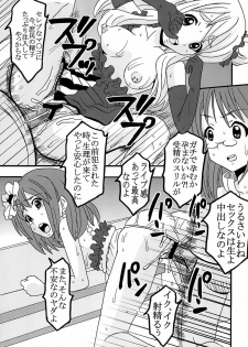 (C76) [St. Rio (Various)] BAKU-ON! 3 (K-ON!) - page 16