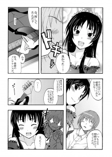 (C76) [St. Rio (Various)] BAKU-ON! 3 (K-ON!) - page 33