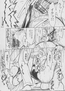 (C78) [Dairiseki (Hakaba)] Nikuyoku Aoki Jou (Bakuman) - page 25