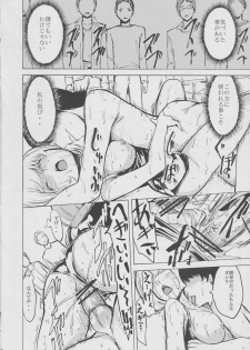 (C78) [Dairiseki (Hakaba)] Nikuyoku Aoki Jou (Bakuman) - page 29