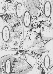 (C78) [Dairiseki (Hakaba)] Nikuyoku Aoki Jou (Bakuman) - page 30