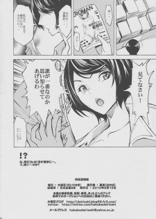 (C78) [Dairiseki (Hakaba)] Nikuyoku Aoki Jou (Bakuman) - page 33
