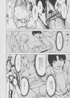 (C78) [Dairiseki (Hakaba)] Nikuyoku Aoki Jou (Bakuman) - page 9