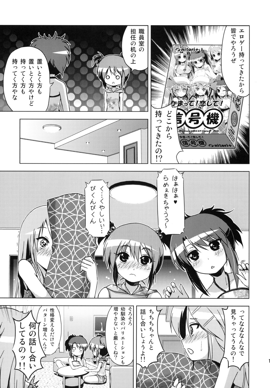 (COMITIA93) [Tsukiyomi (Porurin)] Bunkasai no Shiori page 14 full