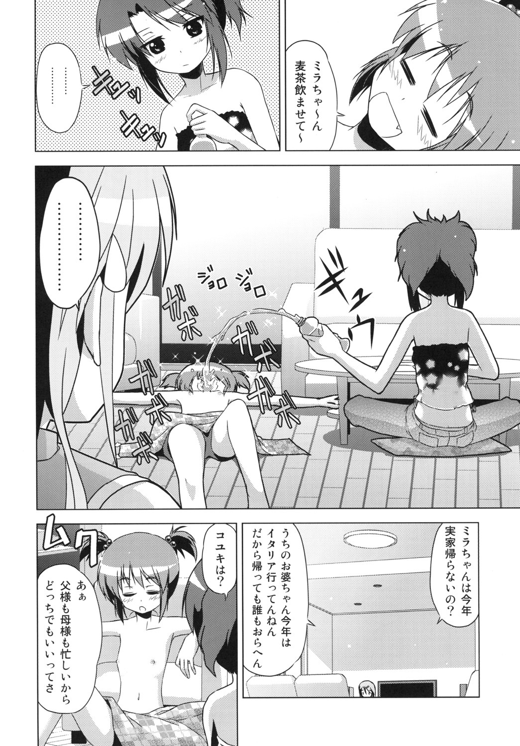 (COMITIA93) [Tsukiyomi (Porurin)] Bunkasai no Shiori page 19 full