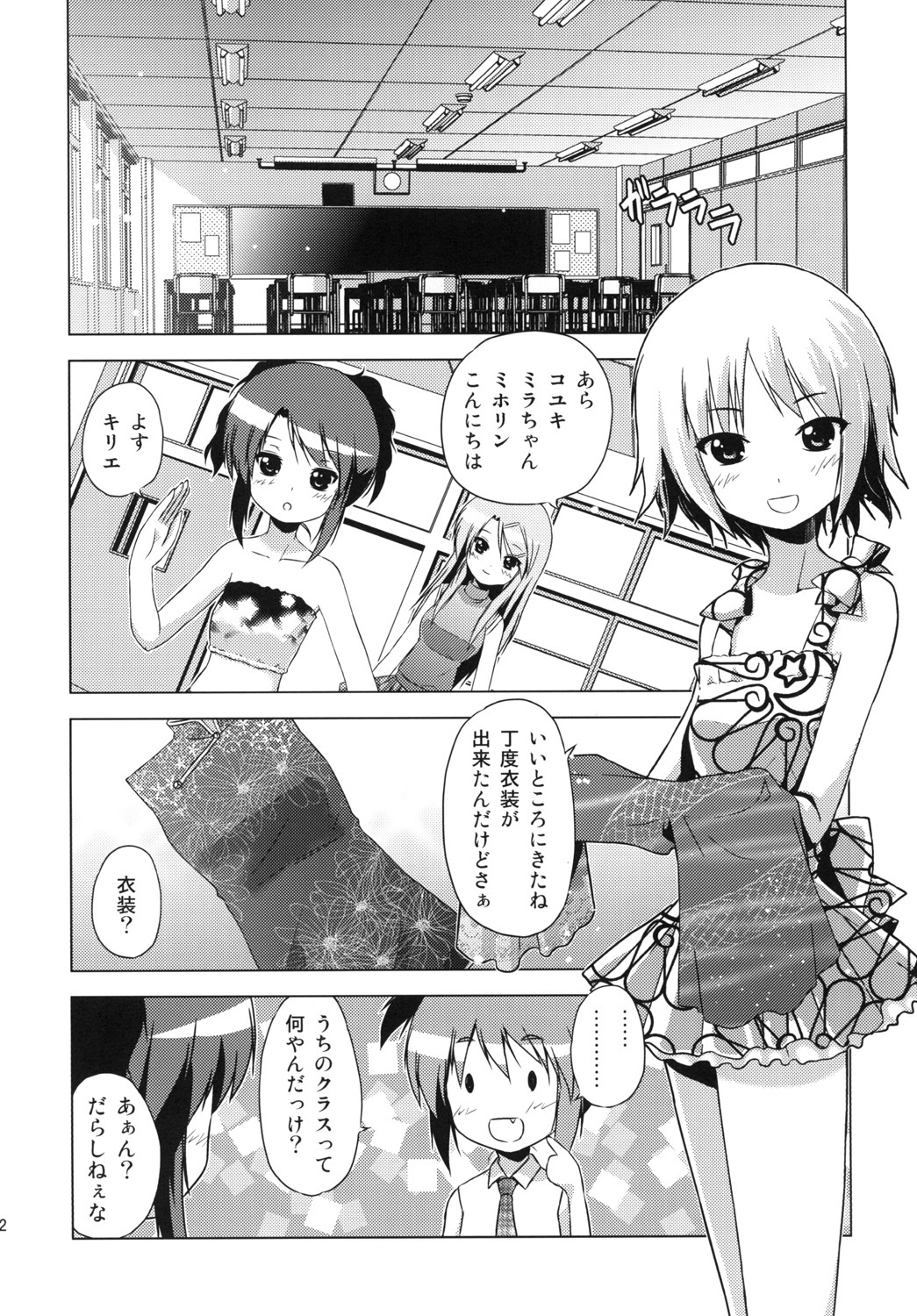 (COMITIA93) [Tsukiyomi (Porurin)] Bunkasai no Shiori page 21 full