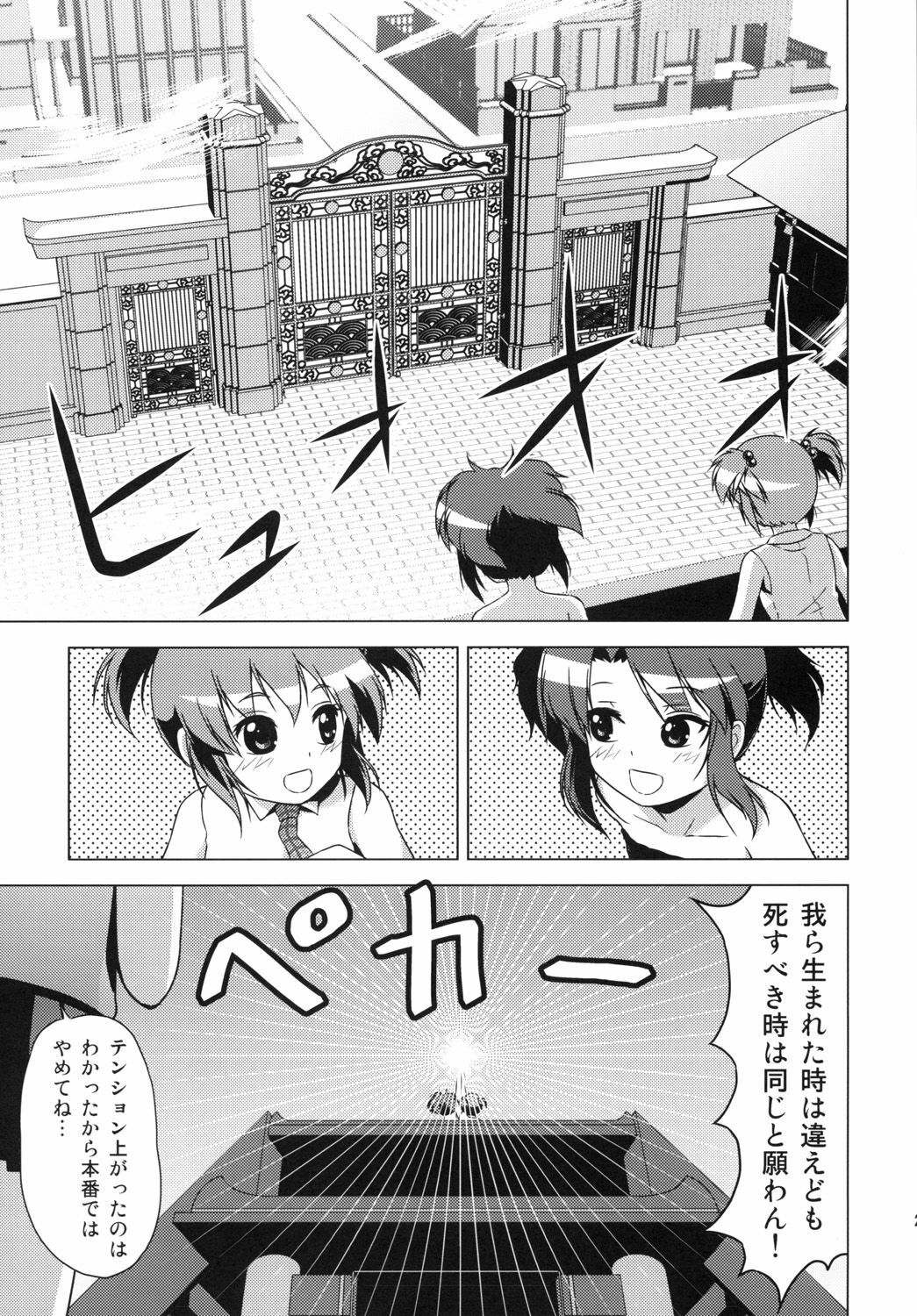 (COMITIA93) [Tsukiyomi (Porurin)] Bunkasai no Shiori page 28 full