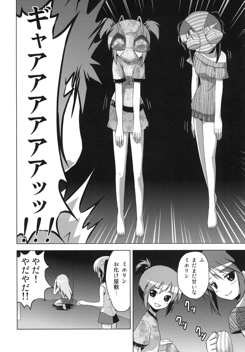 (COMITIA93) [Tsukiyomi (Porurin)] Bunkasai no Shiori page 31 full