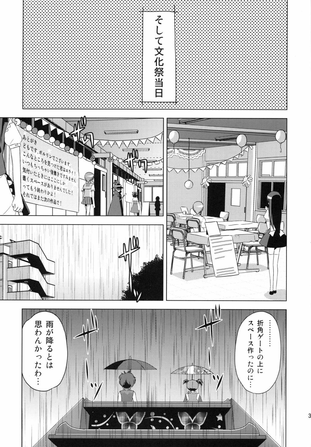 (COMITIA93) [Tsukiyomi (Porurin)] Bunkasai no Shiori page 32 full