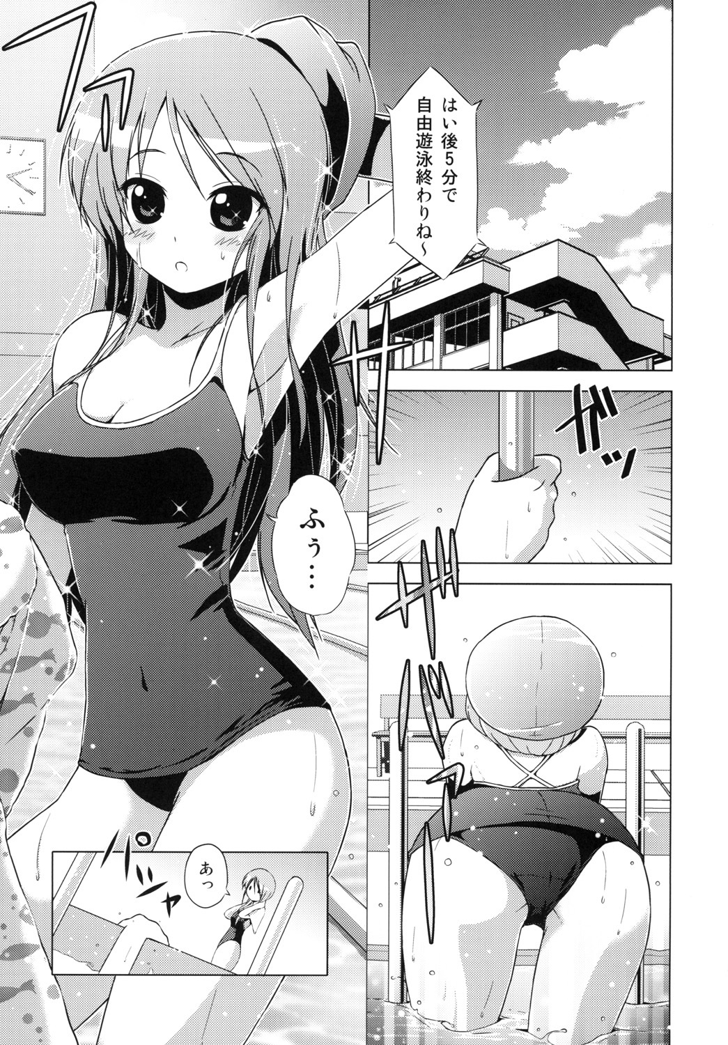 (COMITIA93) [Tsukiyomi (Porurin)] Bunkasai no Shiori page 4 full